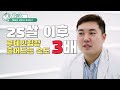 눈 영양제! 알아야 눈이 밝아집니다  약수르
