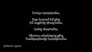 Gor-Մռութ իմ համով (Slowed, Texts)