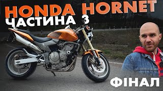 РЕМОНТ HONDA CB600F HORNET ФІНАЛ