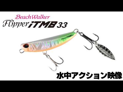 ITMB33 Underwater Action Video