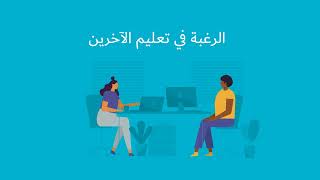 Become A Volunteer AMEP Tutor (AR)
