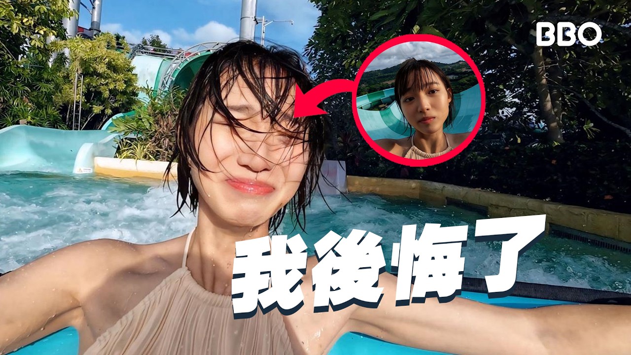 (不隱瞞了) 這間公司真的把我飛起了！｜#BBO｜ #免費機位 #泰國