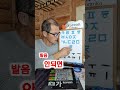 발음 안되면 Quick & Fun Korean Lesson - Learn in Seconds!  #korean #LearnKorean