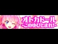 [HD] NU-KO 「オトカドール ~このゆびとまれ~ -オーケストラ・スタイル-」