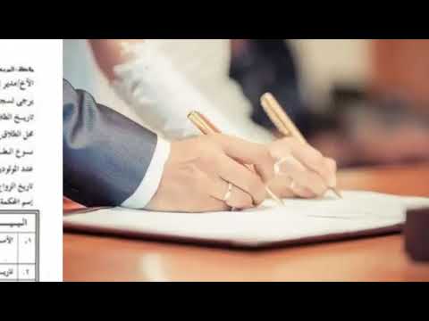 رسوم وأماكن ومواعيد استخراج قسيمة طلاق 2024