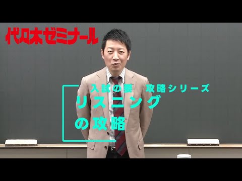 【代ゼミ】『共通テスト英語リスニング』　　代々木ゼミナール 2025大学入学共通テスト実戦問題集 英語 [リーディング