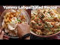 Yummy Restaurant Style Labgai Salad Recipe