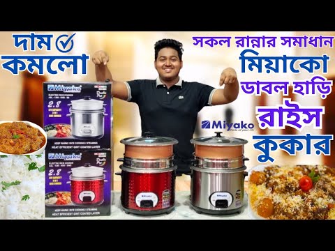 Miyako Rice Cooker 2 8 Price In Bangladesh