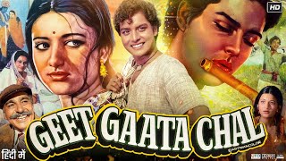Geet Gaata Chal Full Movie in Hindi | Sachin | Sarika | Madan Puri | Review, Facts & Explanation HD