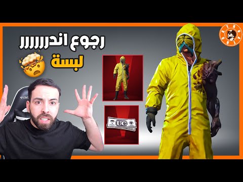 لااا مستحيل رجع لبسة ما كان عندي 