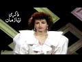 ذكرى محمد ليا زمان فيديو كليب النسخة الاصلية Yehia Gan 