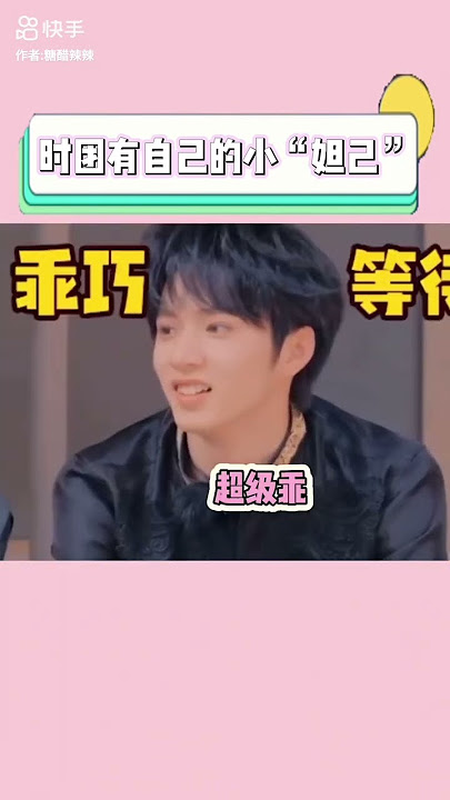 我们团有自己的小妲己 #时代少年团 #张真源 #刘耀文 #贺峻霖 #时代少年团 #tnt