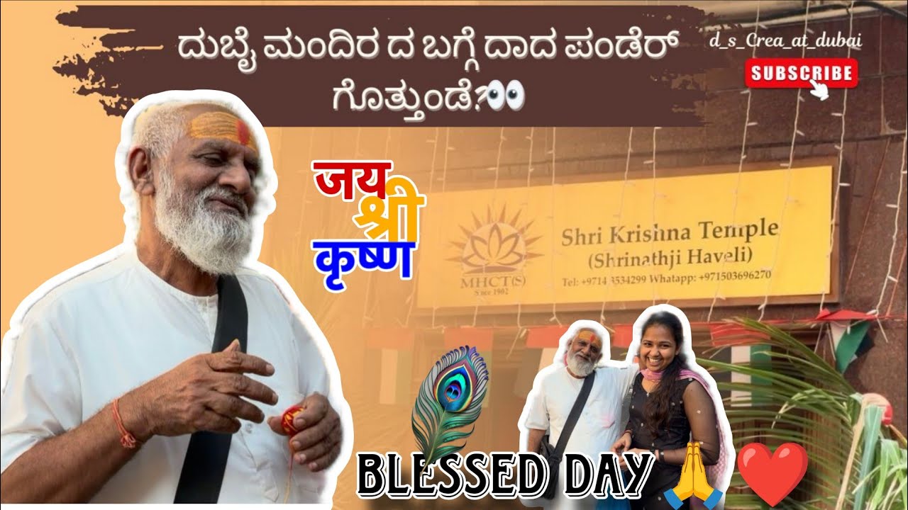 ✨ Blessed Moments at Krishna Temple, Dubai ✨ | exploring Dubai | Dubai life | tulu vlog