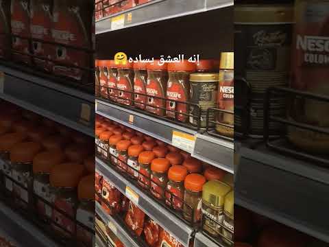الي ينسي ينسي