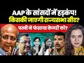 Swati maliwal         arvind kejriwal  sunita kejriwal  aap  anju pankaj