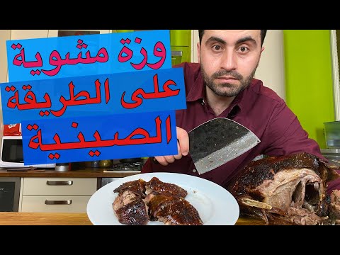 فيديو: هل طوعا ظرف على الطريقة؟