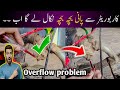 How to take out ✅💯water from carborator✅ easily carborator se pani keys nikalty 