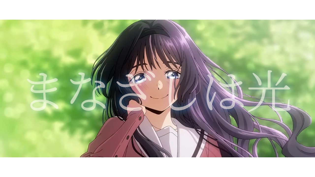 【MAD】薫る花は凛と咲くOPテーマ「まなざしは光」キタニタツヤ 【MAD】薫る花は凛と咲くOPテーマ「まなざしは光」キタニタツヤ