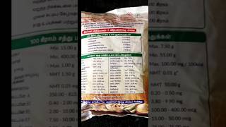 Health mix for 7 month baby with 5 minutes/government sathu mavu /#babyfood #healthyfood