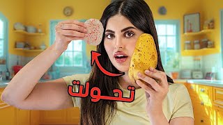 Thumbnail for عملت اشهر سناكات من الصفر !