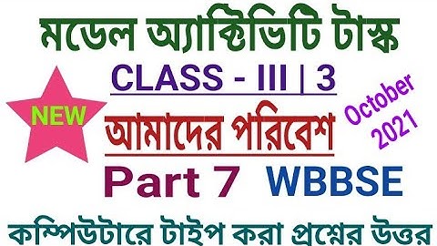 Class 3 Amader Paribesh Model Activity Task Part 7|October 2021|তৃতীয় শ্রেণীর আমাদের পরিবেশ| WBBPE
