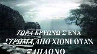 Video thumbnail of "ΧΡΗΣΤΟΣ ΠΑΖΗΣ- ΤΑ ΘΑΛΑΣΣΟΞΥΛΑ"