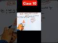 Q.7 Ex 12.1 Surface Areas and Volumes #shorts #class10 #chapter12 #ncert #maths