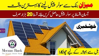 Good News Meezan Bank Solar Finance Sachem May 2024 | Solar Energy | Solar Panels for Home