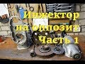 🔥Инжектор на мотоцикл Урал 650. Часть 1