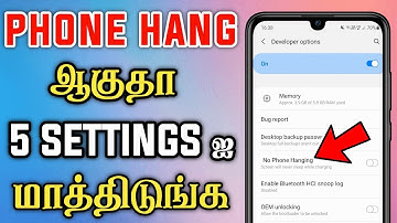 How To Solve Mobile Hanging Problem In Tamil | Mobile Hanging Solution Tamil | 100% Working Tips 🔥