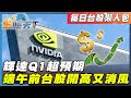 科技股市場的動態