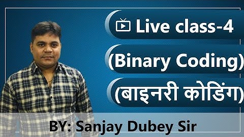 Binary Coding | Railway ntpc || upsi | Railway Group D| Reasoning by Sanjay Dubey Sir | ibps | ssc