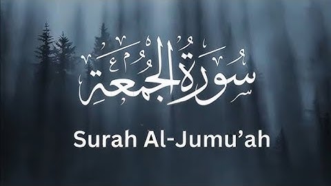 Surah Al- Jumu'ah (The Congregation/Friday) سورة الجمعة