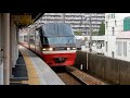 名鉄常滑線スペシャルムービー!　神宮前駅から太田川駅まで走る列車特集!