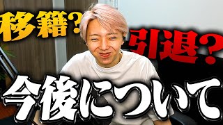 【お知らせ】GONの今後についてお話します。【VALORANT / ヴァロラント】