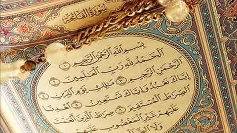 سورة الفاتحة للشيخ عبد الرحمان السديس حفظه الله برواية حفص عن عاصم_مكتوبة_