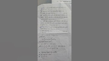 Class 7 math 3rd Summative evaluation question paper 2024 ||math question paper||#3rdunittest2024