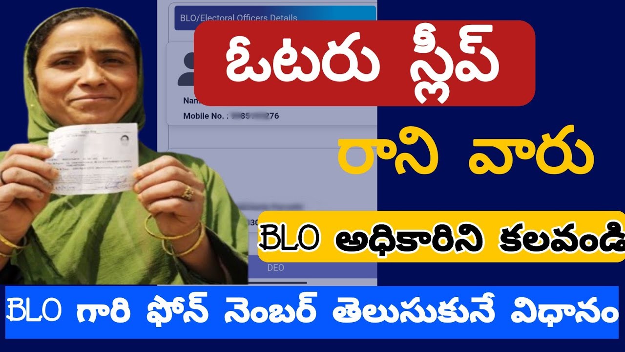 Andhra Pradesh General Elections Who not Received Voter slips