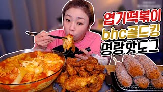 Tteokbokki + Fried Chicken + Corn Dogs 200317/Mukbang, eating show