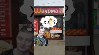 Друг Захотел Шаурму #Mellstroy #Shorts #Glavstroy #Lol