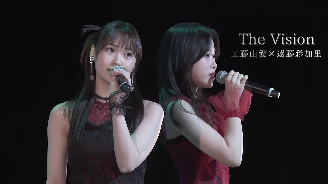 工藤由愛×遠藤彩加里 『The Vision』【FCイベント2025 ～道産子魂～】
