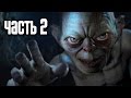 Прохождение Middle-earth: Shadow of Mordor — Часть 2: Подозрительный попутчик