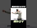 こんなヒップホップがたくさんできたらいいよね#環ROY #hiphop #ヒップホップ #kenthe390 #shorts