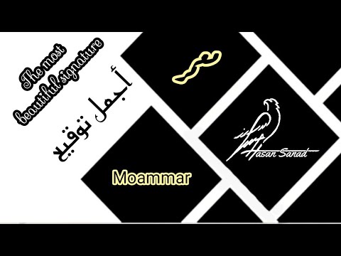 توقيع إسم معمر 468 تواقيع بجميع الأسماء ادخل واختار توقيعك معمر  أجمل توقيع