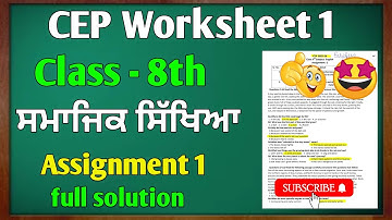 8th class SST CEP worksheet number 1 full solution | CEP worksheet first SST solution #pseb