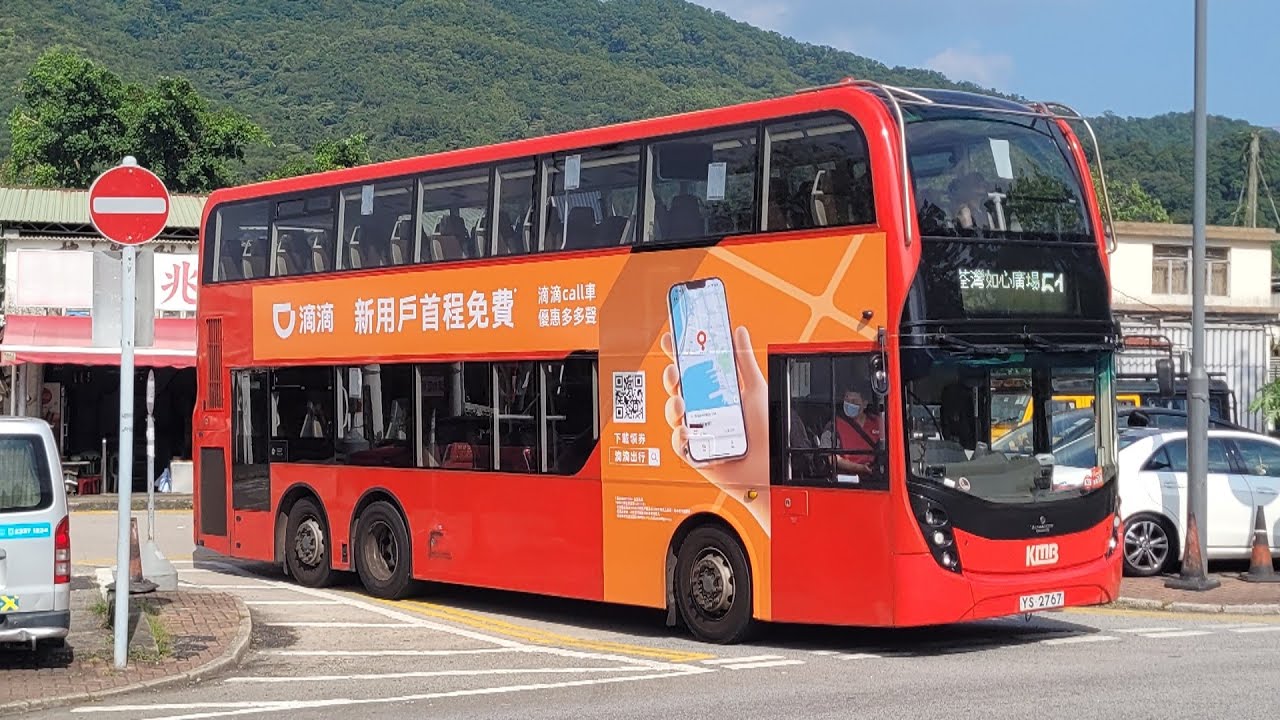 [Time-lapse] KMB 九巴 51 荃灣(如心廣場) - 上村 Tsuen Wan (Nina Tower) - Sheung ...
