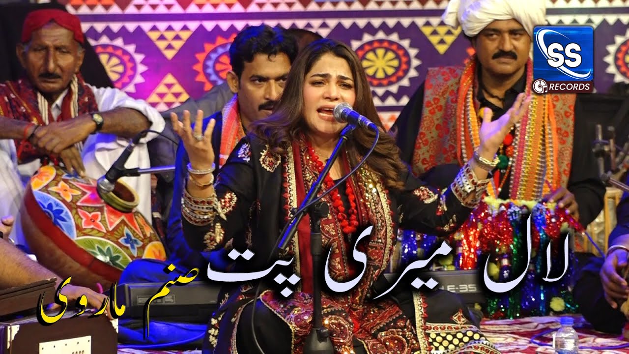 SANAM MARVI -- LAL MERI PAT RAKHIYO BHALA JHOLE LALAN | SS News Hd | #song #lovesong #sindhisong