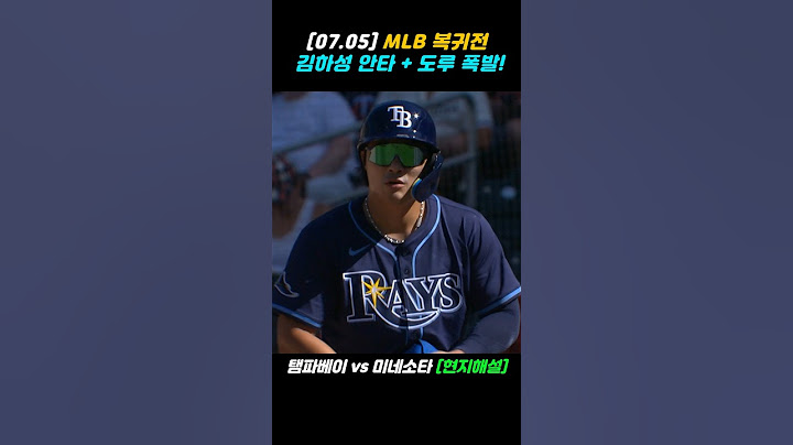 김하성, MLB 복귀전! 안타+도루 폭발!