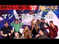海外の反応｜進撃の巨人4期27話｜怒涛の展開に鳥肌＆失神しそうになるニキ達