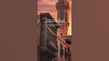 سورة الأحزاب - نبيل الرفاعي